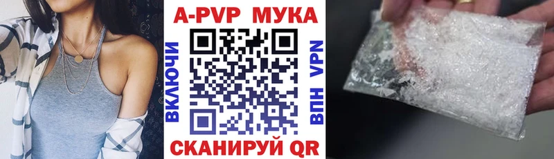 А ПВП Crystall  Калач 